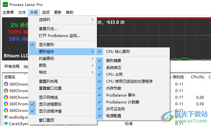 process lasso pro 10中文破解版(电脑进程监控软件)