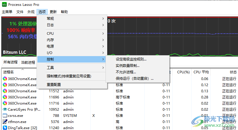 process lasso pro 10中文破解版(电脑进程监控软件)
