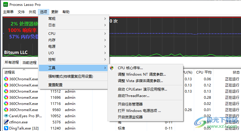 process lasso pro 10中文破解版(电脑进程监控软件)