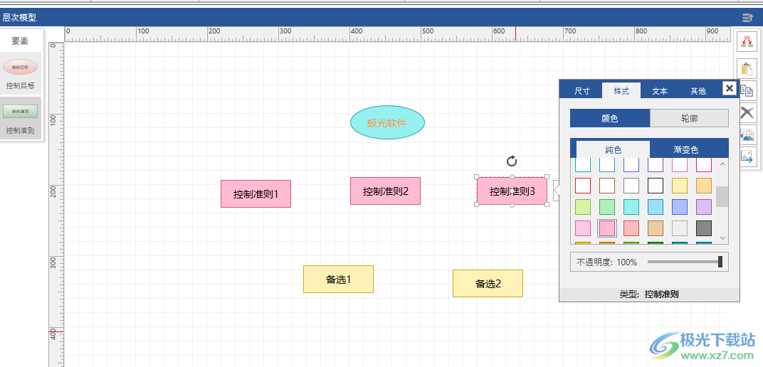 yaanp(网络层次分析法软件)