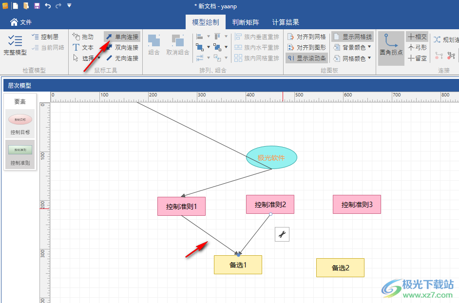 yaanp(网络层次分析法软件)