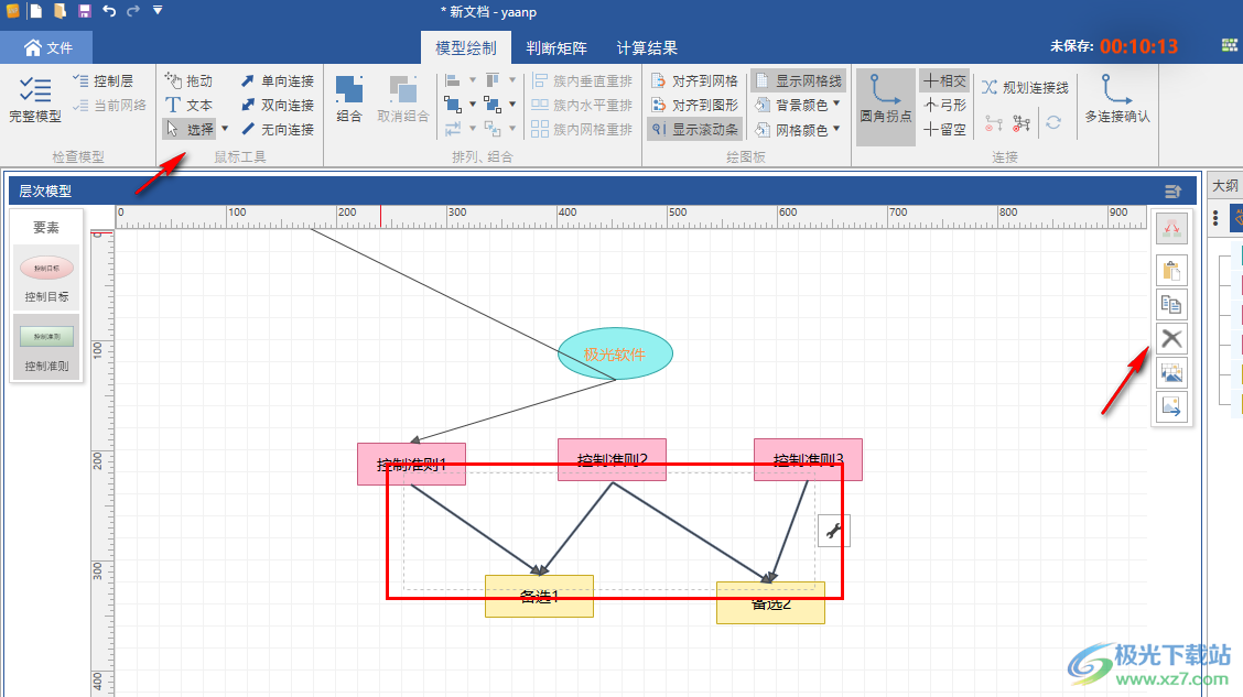 yaanp(网络层次分析法软件)