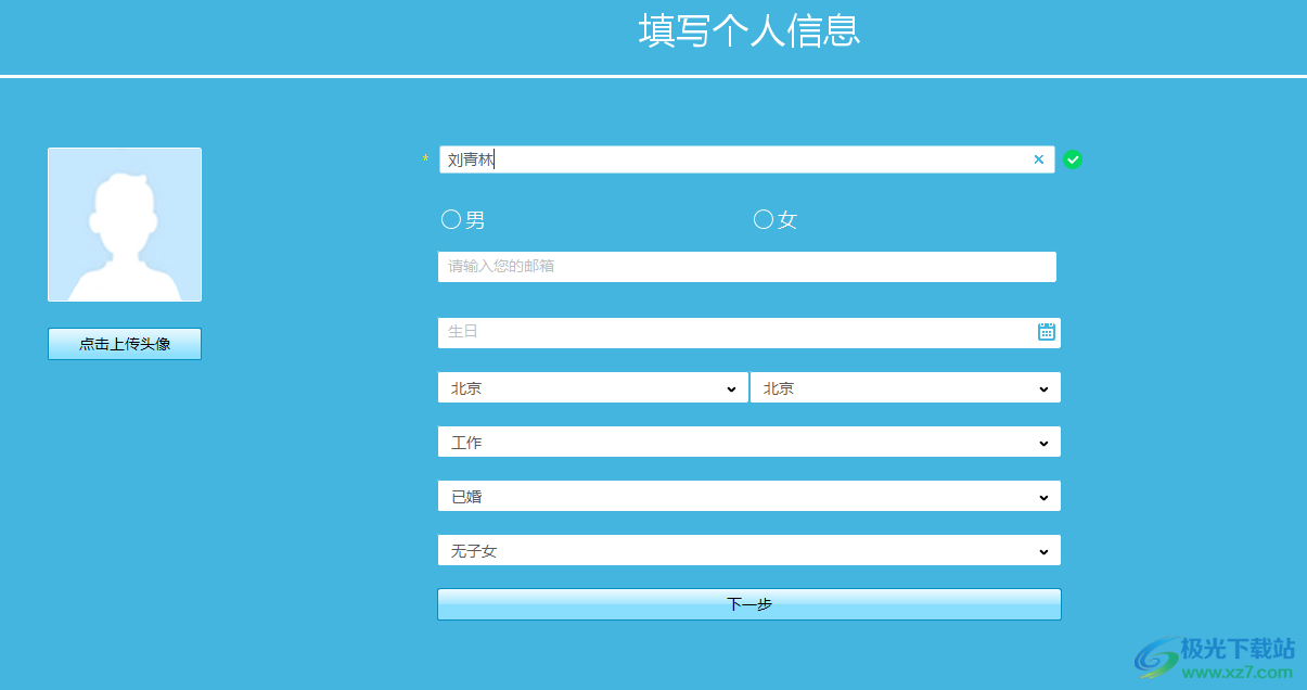 慧影个人智能信息系统