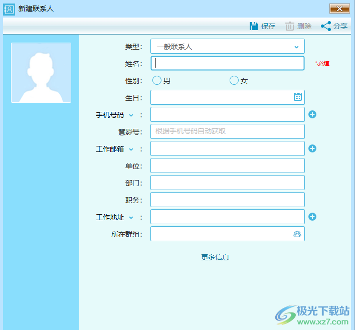 慧影个人智能信息系统