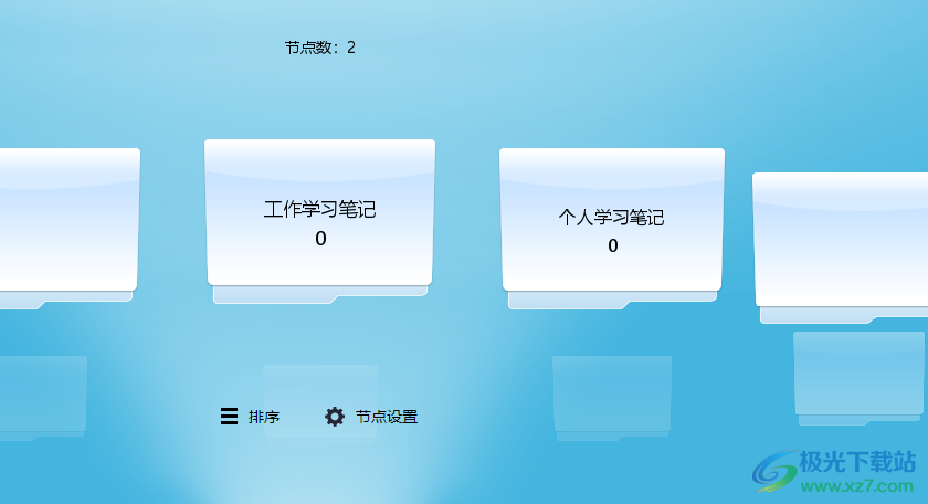 慧影个人智能信息系统