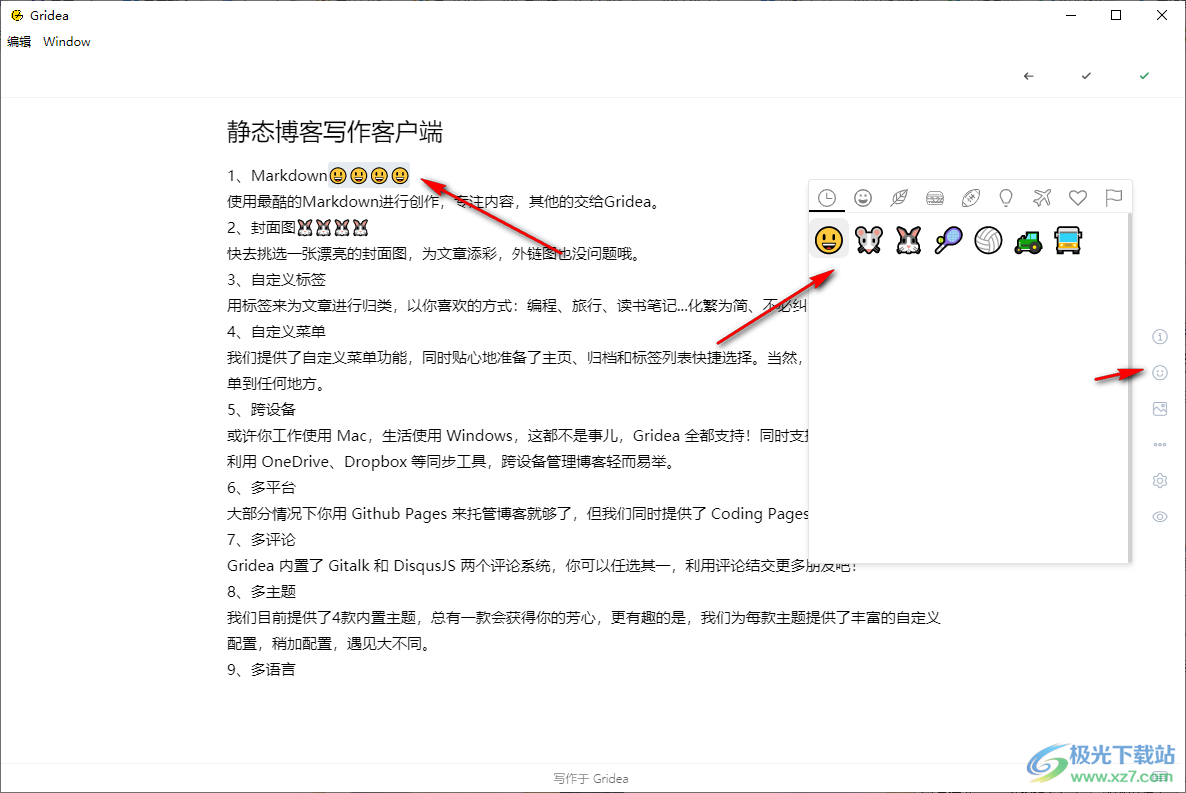Gridea(静态博客写作客户端)