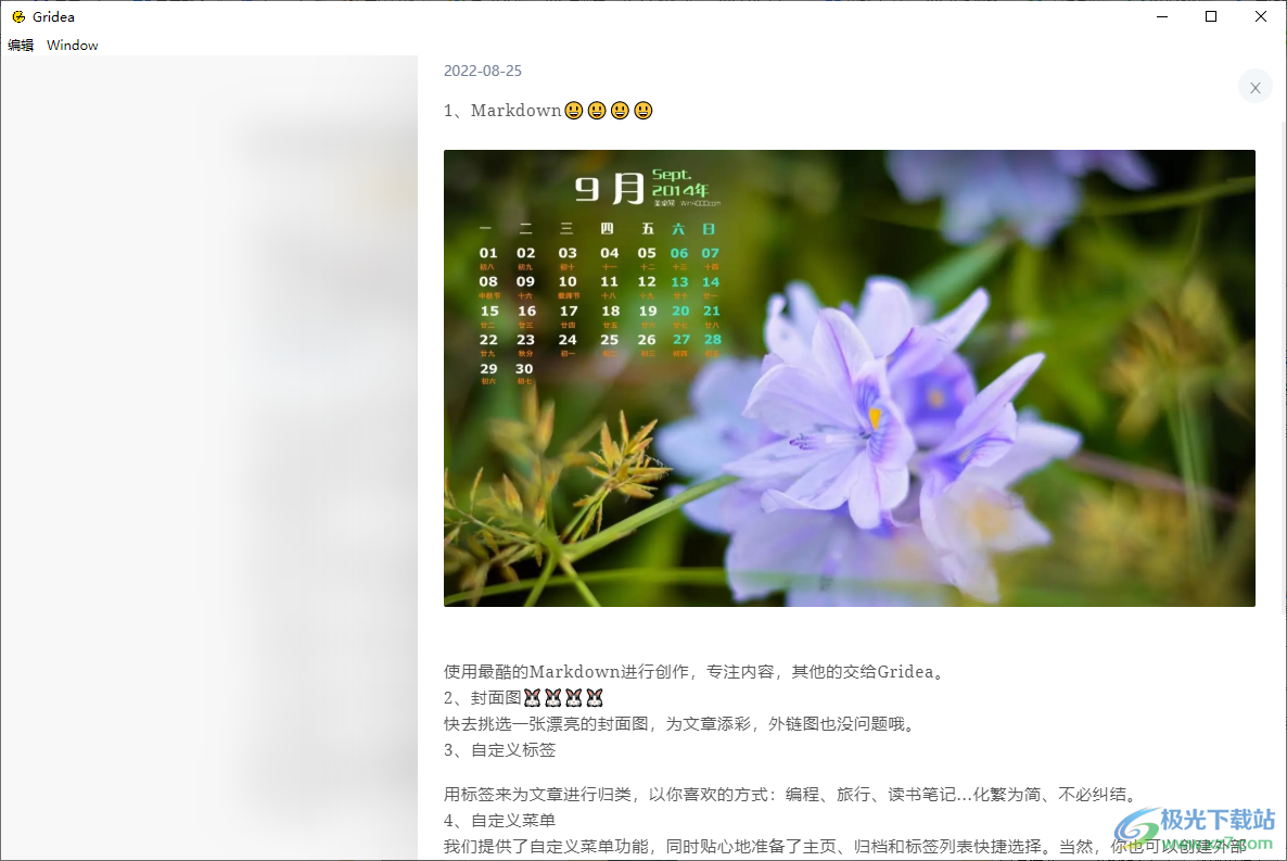 Gridea(静态博客写作客户端)