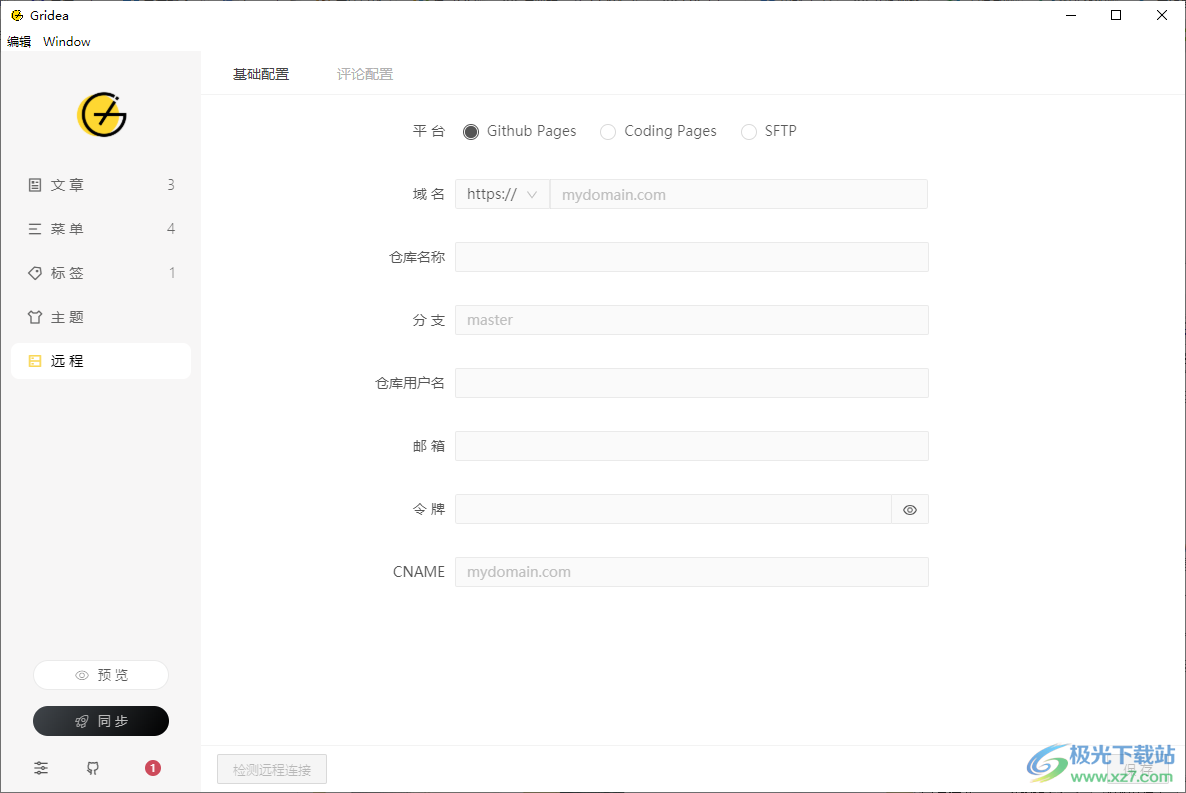 Gridea(静态博客写作客户端)