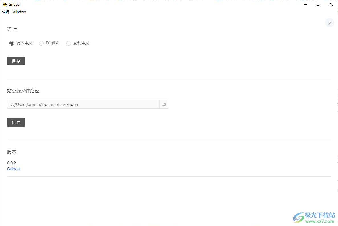 Gridea(静态博客写作客户端)