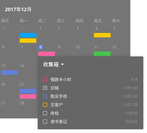 滴答清单官方版下载-滴答清单windows版v4.7.5 最新版