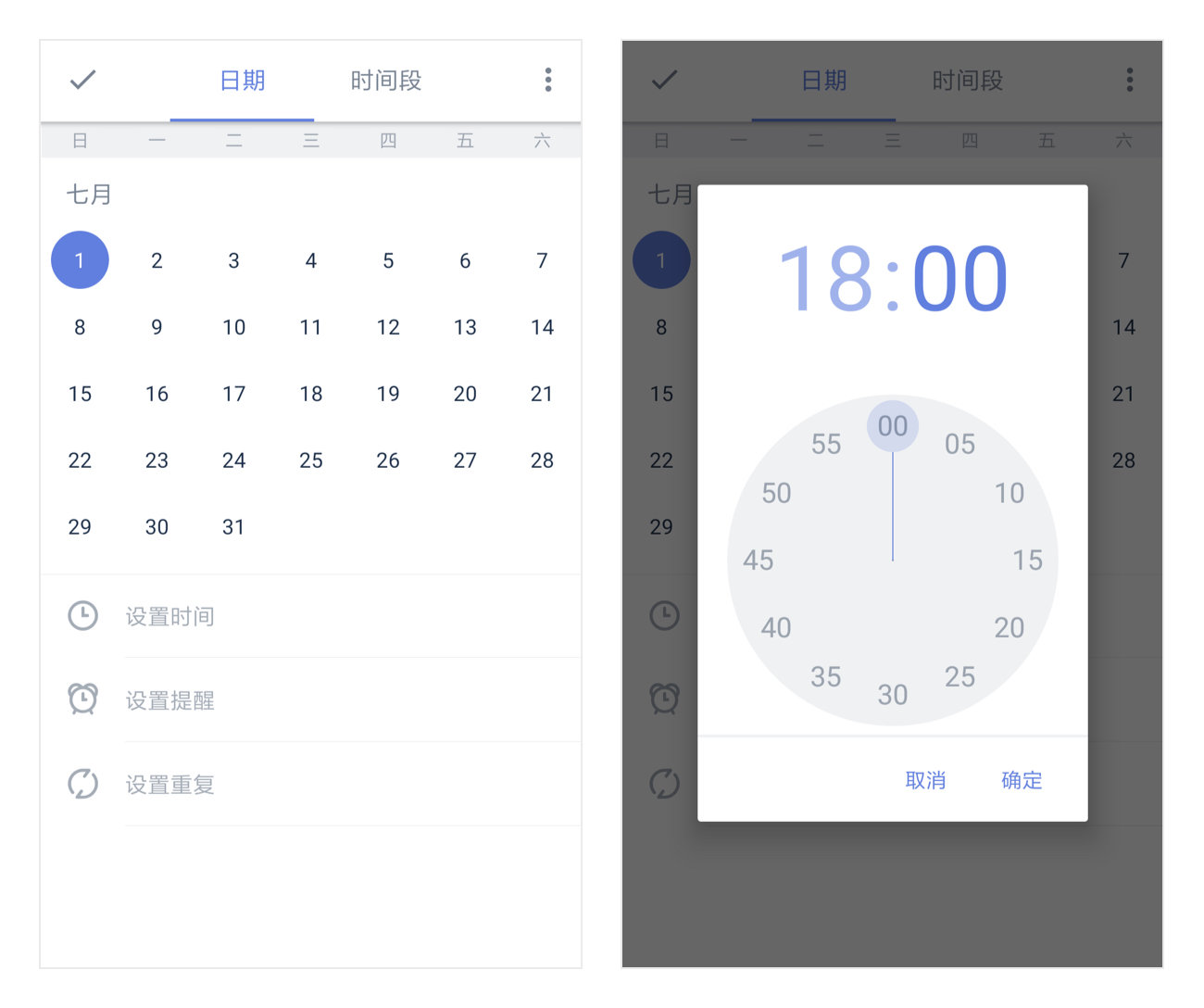 滴答清单官方版