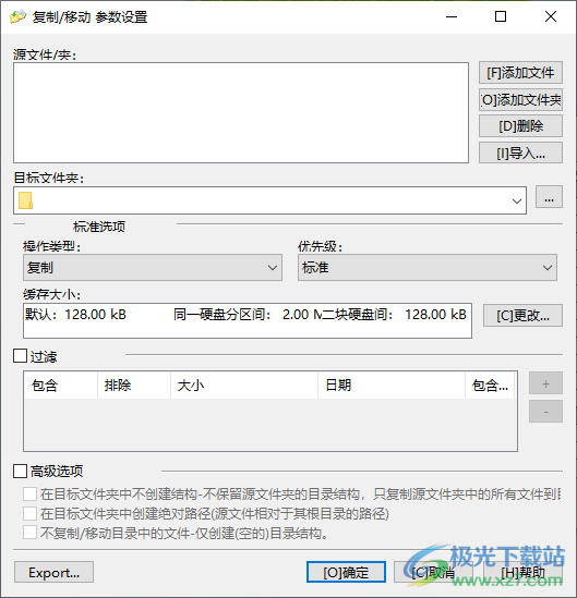 Copy Handler中文版(断点续传复制)