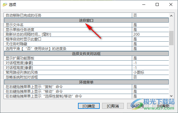 Copy Handler中文版(断点续传复制)