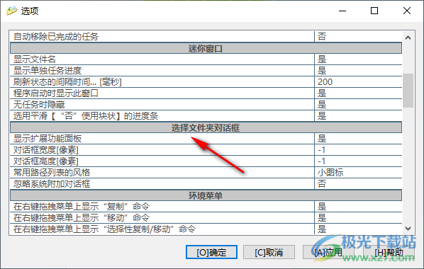 Copy Handler中文版(断点续传复制)