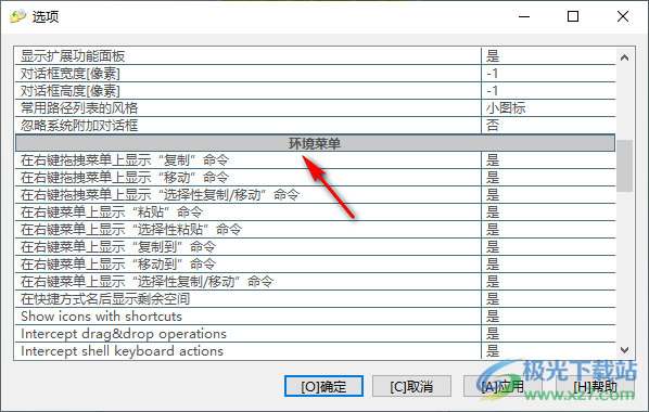 Copy Handler中文版(断点续传复制)