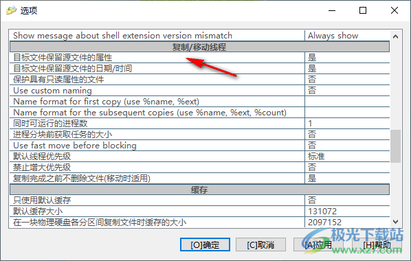 Copy Handler中文版(断点续传复制)
