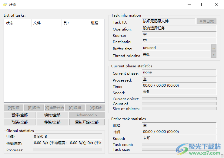 Copy Handler中文版(断点续传复制)