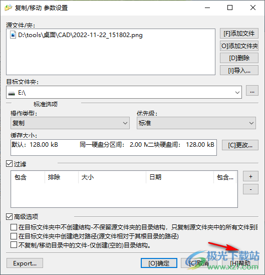 Copy Handler中文版(断点续传复制)