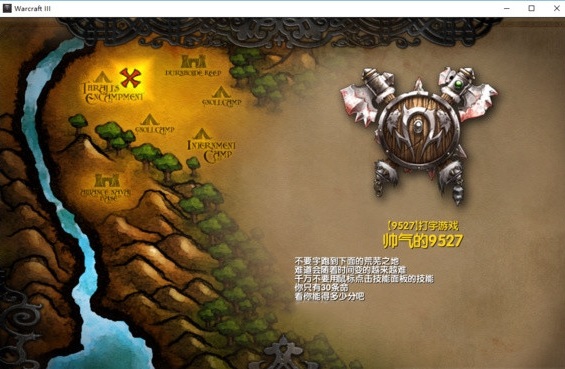 魔兽9527打字游戏正式版
