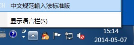 中文规范输入法免费版
