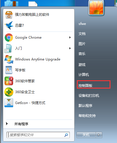 五笔加加输入法