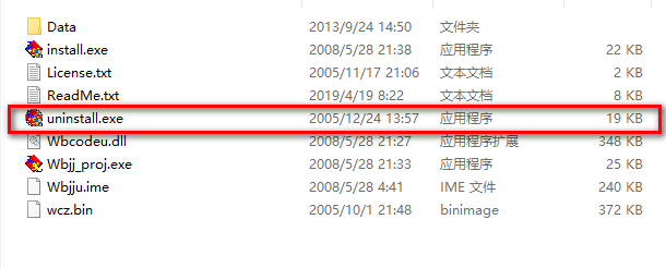 五笔加加输入法