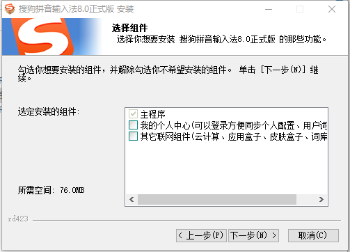 搜狗拼音传统版7.1g下载-搜狗拼音传统版大水牛
