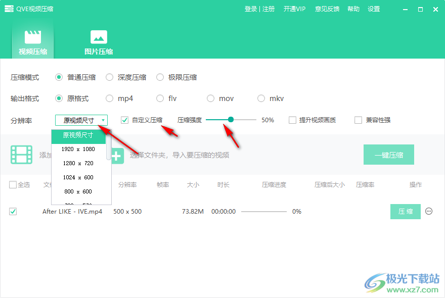 QVE视频压缩