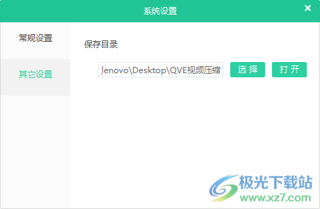 QVE视频压缩