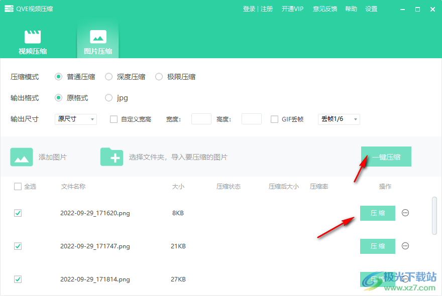 QVE视频压缩