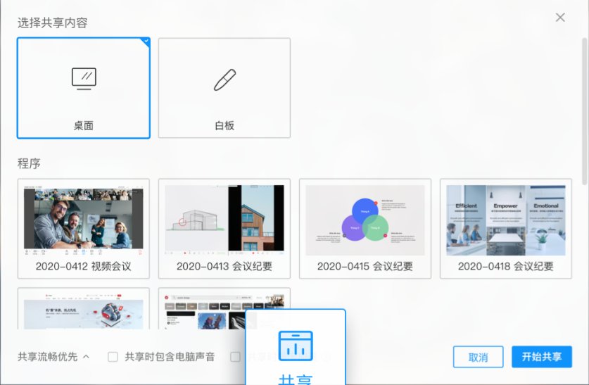 华为云会议电脑版