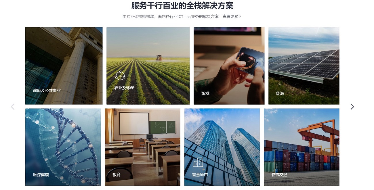 华为云welink电脑版下载-华为云welink电脑端v7.2.2 官方版