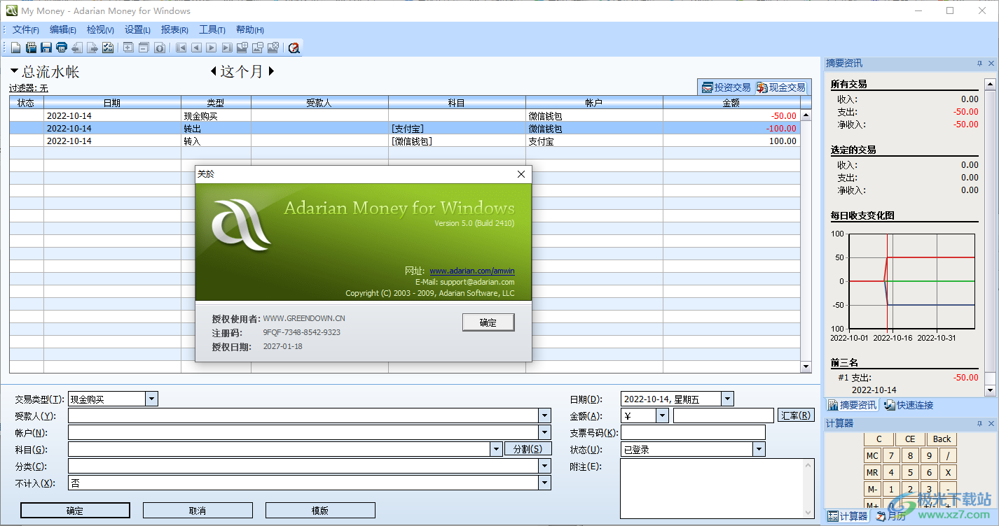 adarian money 记账下载-个人财务管理记账软件v5.0.2408 免费版