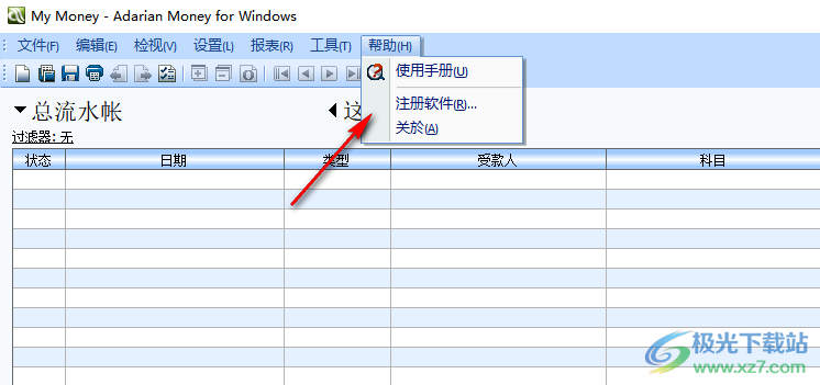 Adarian Money(个人财务管理软件)