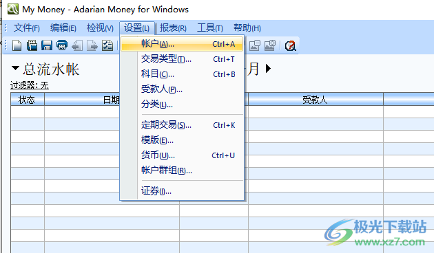 Adarian Money(个人财务管理软件)