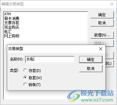 Adarian Money(个人财务管理软件)