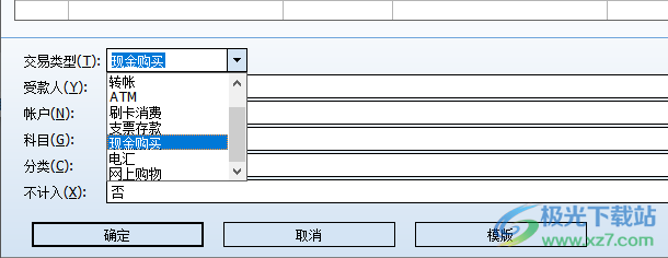 Adarian Money(个人财务管理软件)