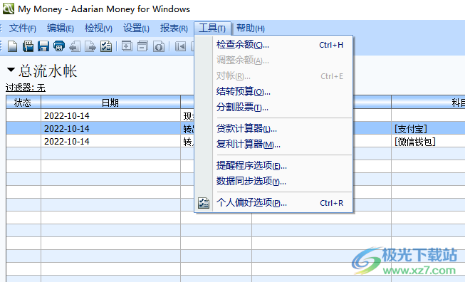 Adarian Money(个人财务管理软件)