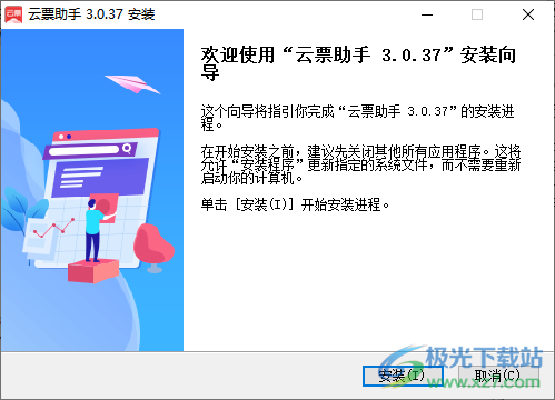 云票助手