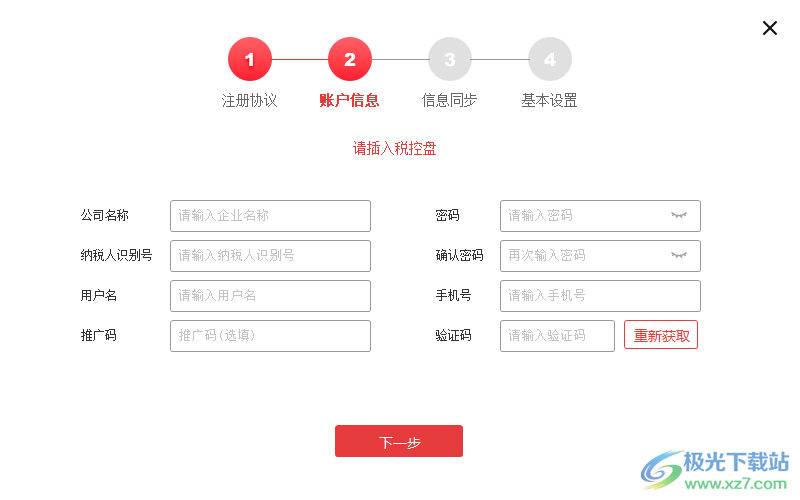 云票助手