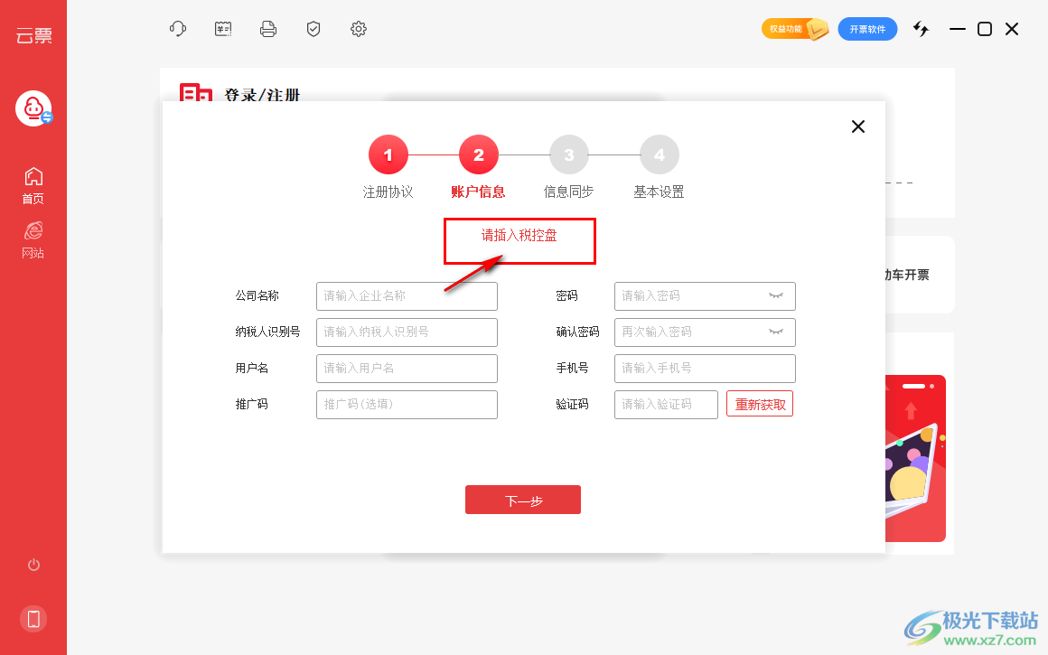 云票助手