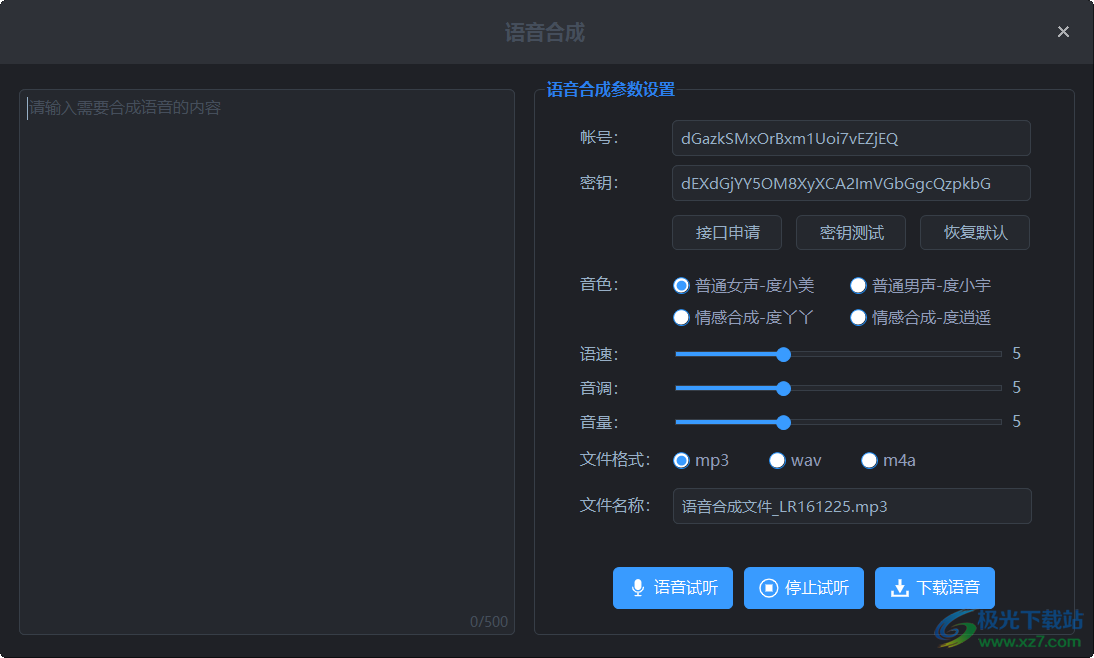 小白兔记账本