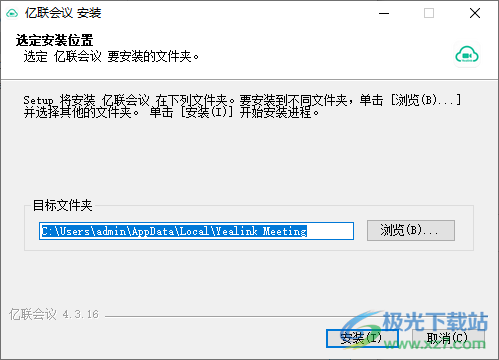 亿联会议