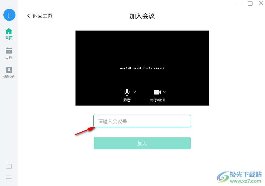 亿联会议