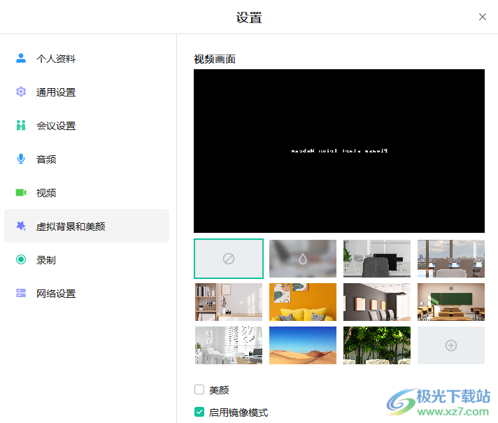 亿联会议