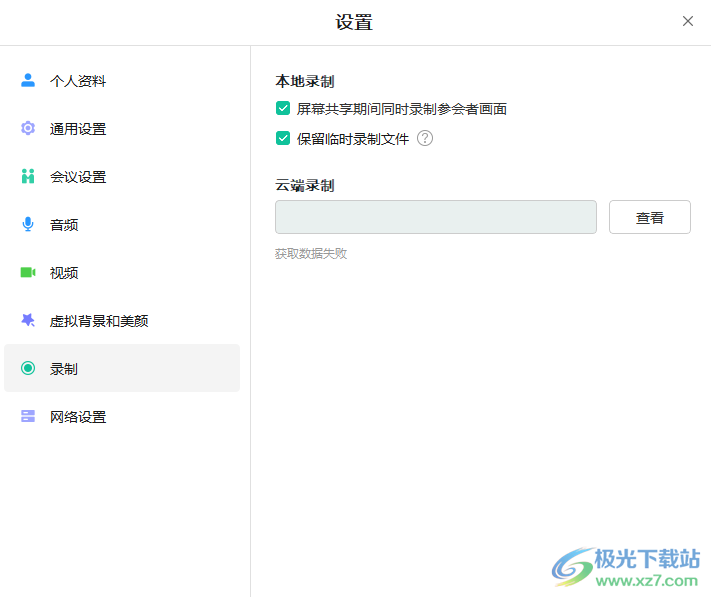 亿联会议
