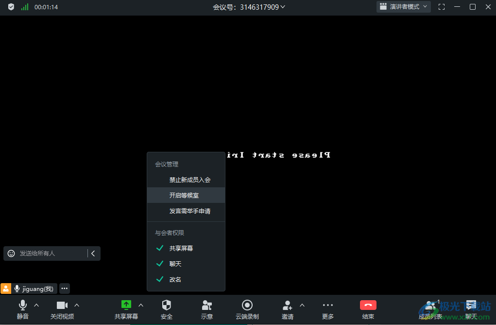 亿联会议