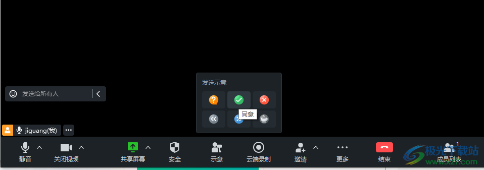 亿联会议