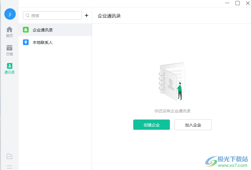 亿联会议