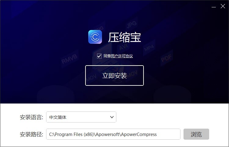压缩宝官方免费版